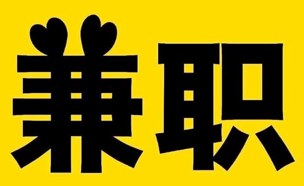 灌南网上兼职哪里找