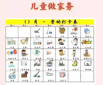 灌南儿童做家务年龄对照表