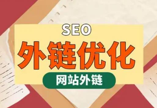 灌南seo优化可以发布外链的网站资源平台